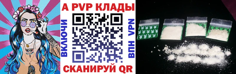 omg ONION  Кувандык  Альфа ПВП СК КРИС  где продают  
