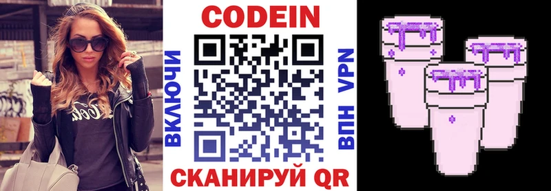 Кодеин напиток Lean (лин)  что такое наркотик  кракен зеркало  Кувандык 