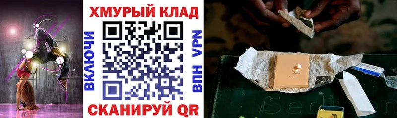 ГЕРОИН герыч omg сайт Кувандык как найти