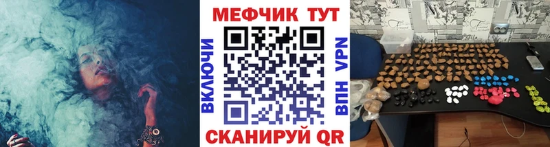 закладки  Кувандык  Меф мяу мяу 