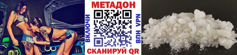 Метадон белоснежный  где можно купить   MEGA ссылки  Кувандык 