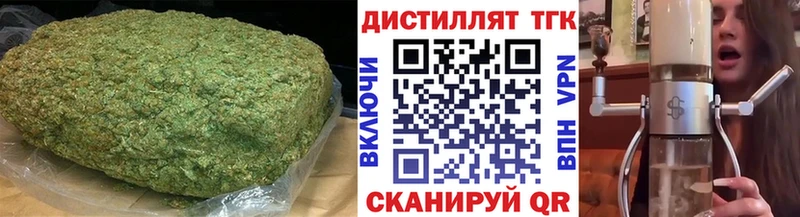 ТГК концентрат Кувандык